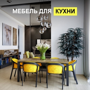 Мебель для кухни в Соликамске