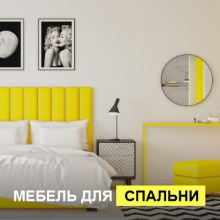 Мебель для спальни в Соликамске