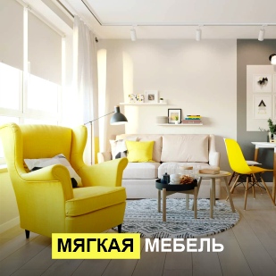 Мягкая мебель в Соликамске