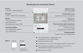 Гостиная Ацтека белая в Соликамске - solikamsk.magazinmebel.ru | фото - изображение 11