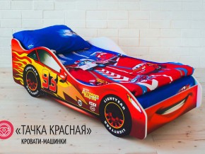 Кровать детская машинка Тачка Красная в Соликамске - solikamsk.magazinmebel.ru | фото