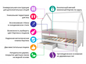 Кровать-домик мягкий Svogen с ящиками и бортиком бежево-белый в Соликамске - solikamsk.magazinmebel.ru | фото - изображение 2