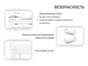 Кровать-тахта Svogen с ящиками и бортиком графит-белый в Соликамске - solikamsk.magazinmebel.ru | фото - изображение 2