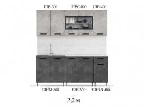 Кухонный гарнитур Рио 2000 бетон светлый-темный в Соликамске - solikamsk.magazinmebel.ru | фото - изображение 2