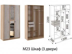 М23 Шкаф 3-х створчатый в Соликамске - solikamsk.magazinmebel.ru | фото