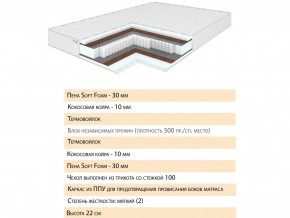 Матрас Шалла 160х200 в Соликамске - solikamsk.magazinmebel.ru | фото - изображение 2