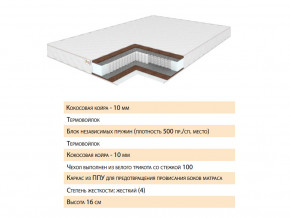 Матрас Скеллен 140х200 в Соликамске - solikamsk.magazinmebel.ru | фото - изображение 2