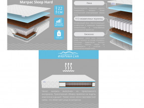 Матрас Sleep Hard шириной 800 мм в Соликамске - solikamsk.magazinmebel.ru | фото - изображение 2