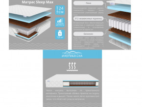 Матрас Sleep Max шириной 1200 мм в Соликамске - solikamsk.magazinmebel.ru | фото - изображение 2