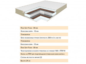 Матрас Волле 140х200 в Соликамске - solikamsk.magazinmebel.ru | фото - изображение 2