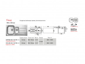 Мойка Ukinox Гранд GR 980.500 15 в Соликамске - solikamsk.magazinmebel.ru | фото - изображение 4