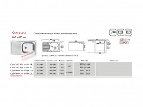 Мойка Ukinox Классика CL 760.435 в Соликамске - solikamsk.magazinmebel.ru | фото - изображение 2