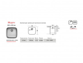 Мойка Ukinox Модерн MOP400.400 -GT8C в Соликамске - solikamsk.magazinmebel.ru | фото - изображение 3