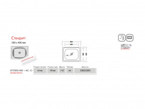 Мойка Ukinox Стандарт ST 500.400 в Соликамске - solikamsk.magazinmebel.ru | фото - изображение 2