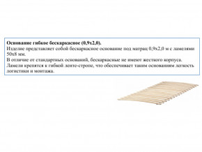 Основание кроватное бескаркасное 0,9х2,0м в Соликамске - solikamsk.magazinmebel.ru | фото