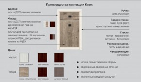 Прихожая Коен Ясень Снежный в Соликамске - solikamsk.magazinmebel.ru | фото - изображение 2