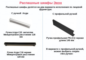 Шкаф с 1 ящиком со штангой Экон ЭШ1-РП-19-4-R-1я с зеркалом в Соликамске - solikamsk.magazinmebel.ru | фото - изображение 2