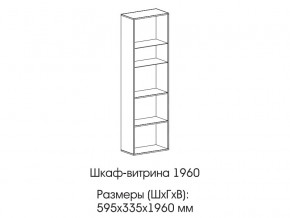 Шкаф-витрина 1960 в Соликамске - solikamsk.magazinmebel.ru | фото