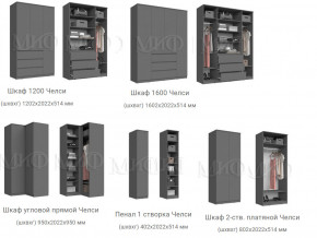 Спальня Челси графит в Соликамске - solikamsk.magazinmebel.ru | фото - изображение 5