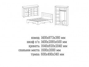 Спальня Квадро 1 Дуб Крафт в Соликамске - solikamsk.magazinmebel.ru | фото - изображение 2