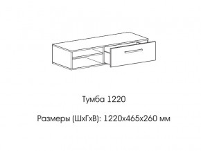 Тумба 1220 (низкая) в Соликамске - solikamsk.magazinmebel.ru | фото