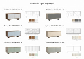 Тумба для ТВА Moderno-1200 Ф1 в Соликамске - solikamsk.magazinmebel.ru | фото - изображение 3