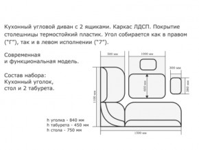 Уголок кухонный Орхидея ясень светлый/кожзам Борнео умбер в Соликамске - solikamsk.magazinmebel.ru | фото - изображение 2